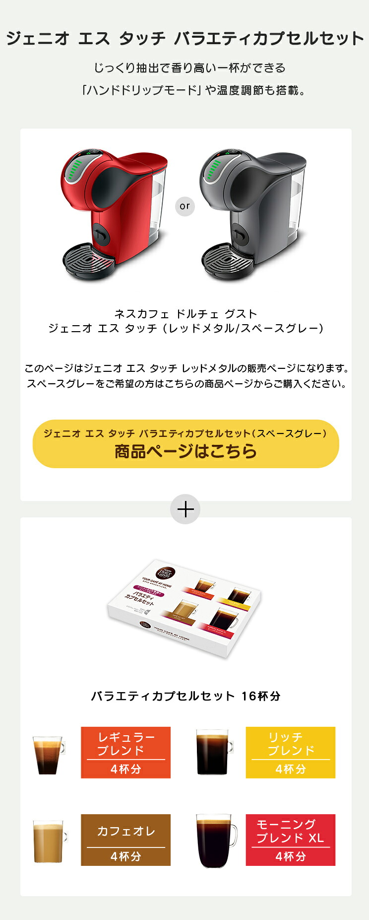 楽天市場】【公式店】ネスカフェ ドルチェ グスト ジェニオ エス