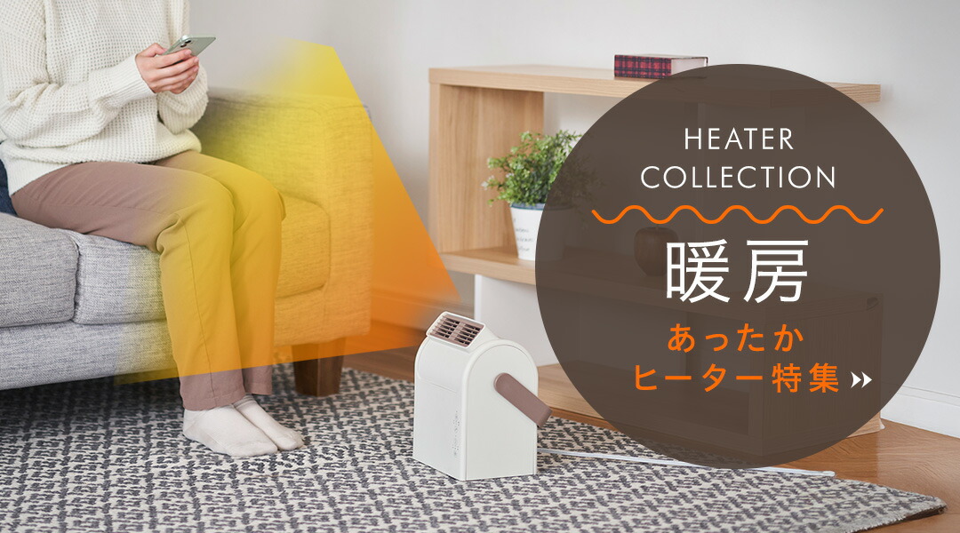 楽天市場】【公式通販】人感センサー付パネルセラミックヒーター