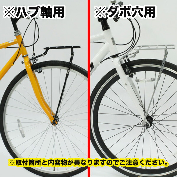 楽天市場】送料無料 自転車用 前キャリア クロスバイク ロードバイク