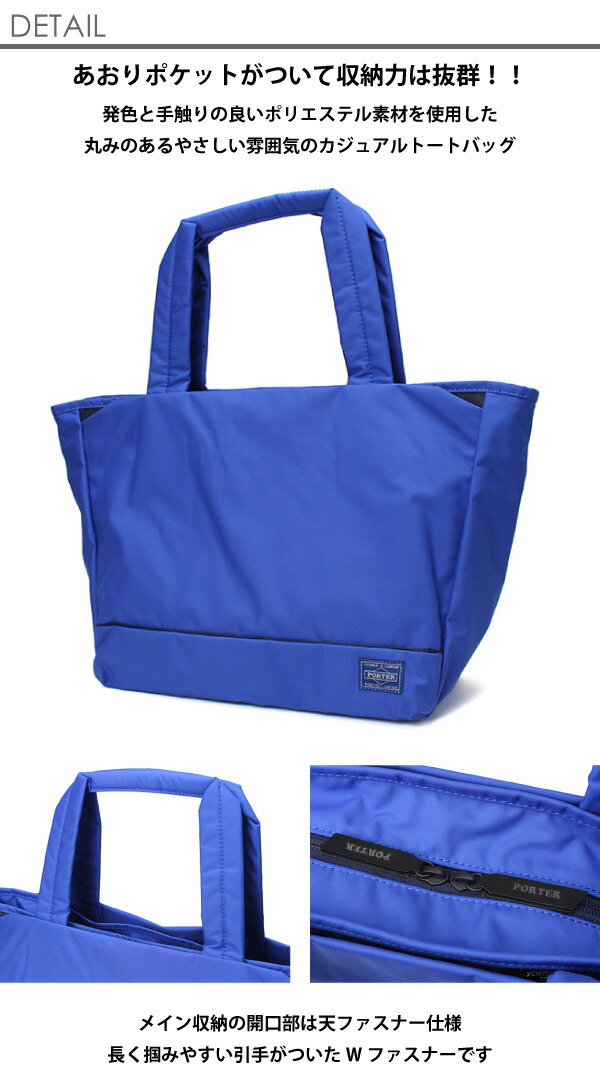 楽天市場】ポーター ムース トートバッグ(M) 751-29871 PORTER 吉田
