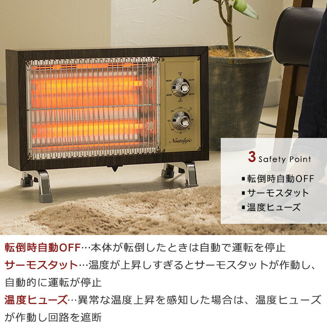 インテリアショップe-goods / レトロストーブ Nostalgic 全3色 電気