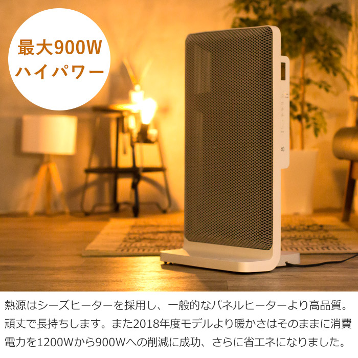 インテリアショップe-goods / プラスマイナスゼロ パネルヒーター