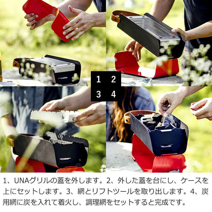 インテリアショップe-goods / UNA ポータブル アウトドア グリル