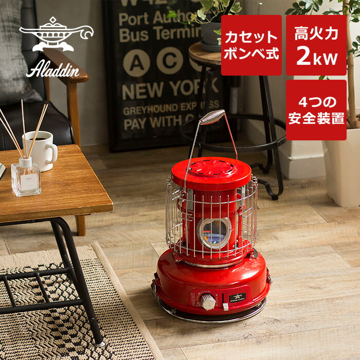 楽天市場】【楽天1位】 アラジン ポータブルガスストーブ 【収納袋