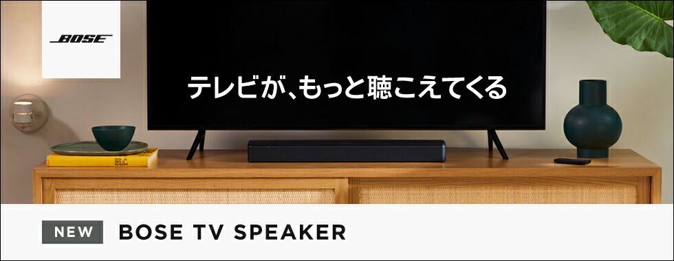楽天市場】(お取り寄せ) Bose ボーズBose TV Speaker サウンドバー