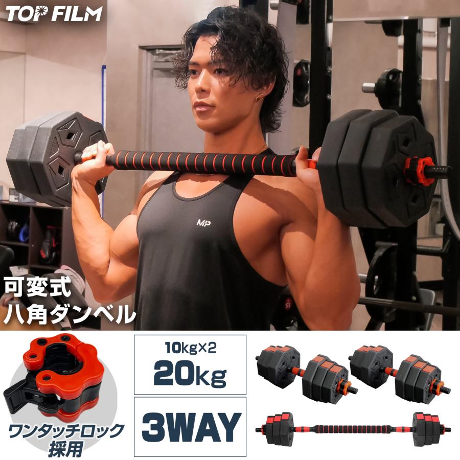 楽天市場】八角 ダンベル 10kg 2個セット 合計20kg バーベル プレート