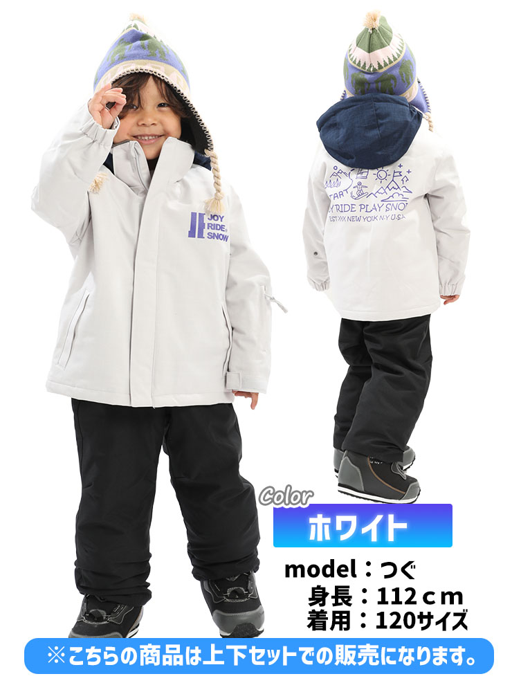 JOYRIDE スノーウェア 上下セット 調整機能付き JOT-5335 トドラー