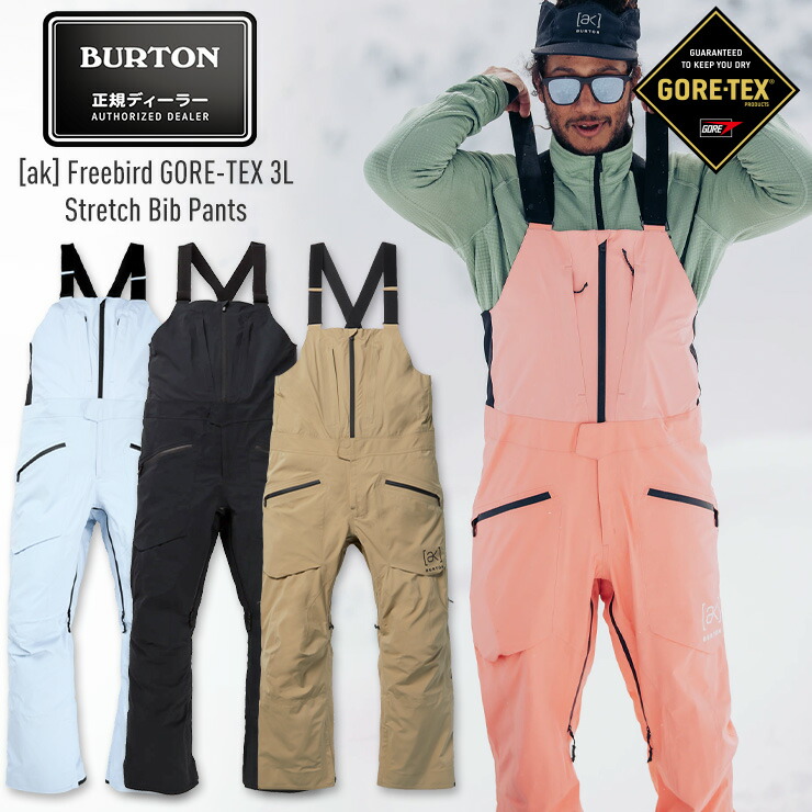 23-24 BURTON バートン ak GORE-TEX 3L Freebird Stretch Bib Pant