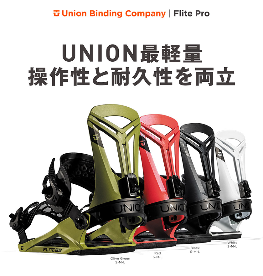24-25 2025 UNION ユニオン FLITE PRO フライトプロ スノーボード