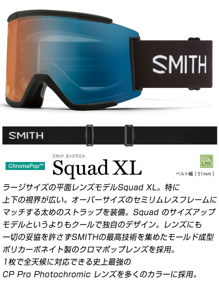 2025 SMITH スミス スノーボード ゴーグル Squad XL スカッドXL Black