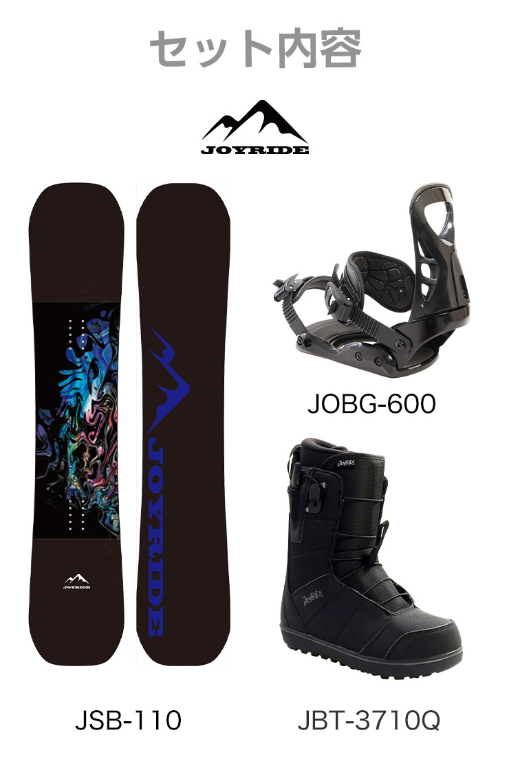 3点セット JOYRIDE ジョイライド JSB-110 スノーボード