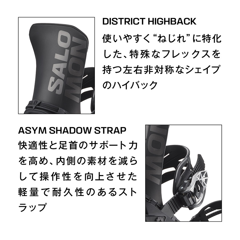 25-26 2026 SALOMON サロモン DISTRICT ディストリクト スノーボード