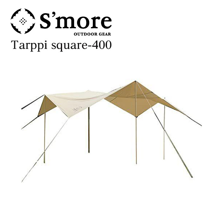 S'more スモア Tarppi square-400 タープテント SMO3040a 撥水加工 UV