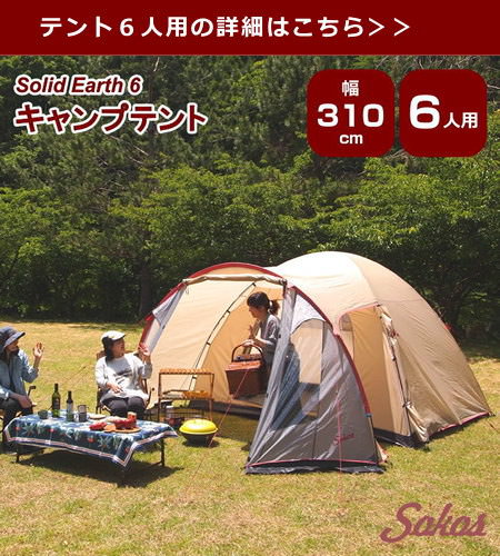 楽天市場】【限定価格】 テント6人用＆寝袋1.1kg4点セット テント 5人