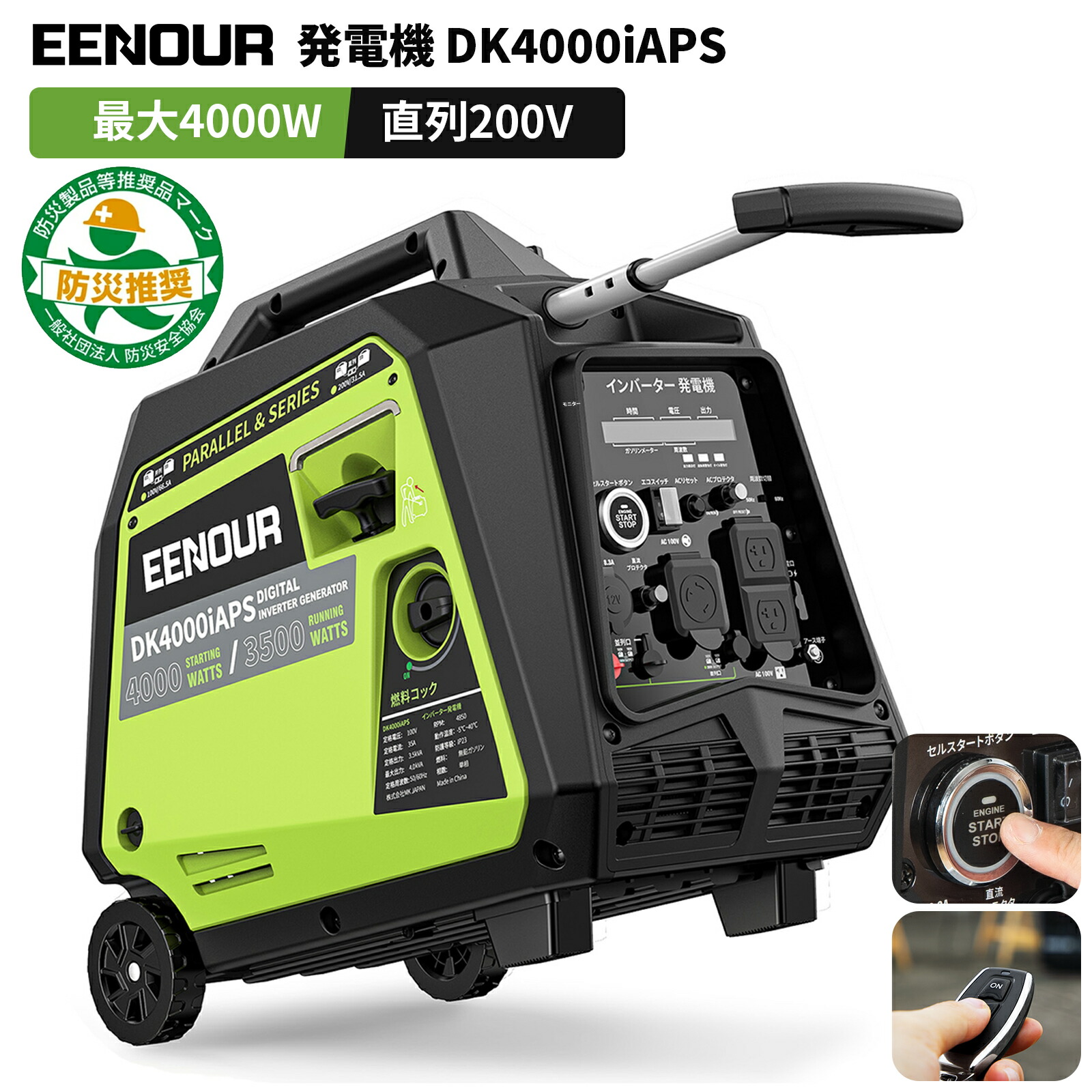 楽天市場】 発電機 : EENOUR 公式楽天市場店