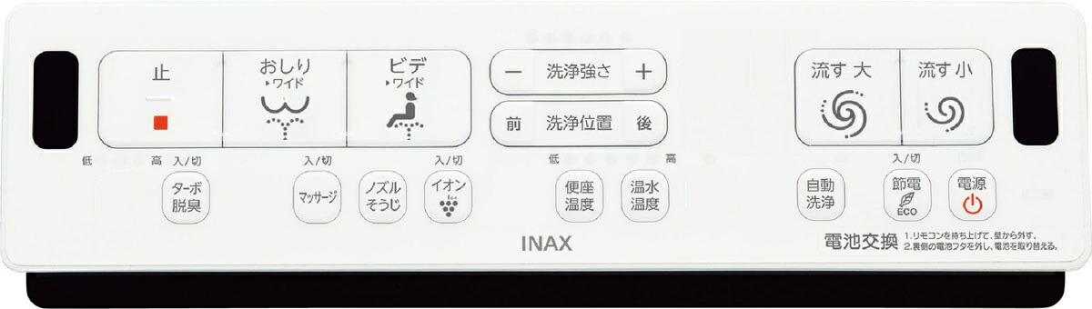 シャワートイレ リモコン プレアス DT-CL114A・CH184A用、電池・ビス付