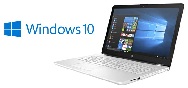 シンプルで使いやすいエントリーノートPC【HP 15-bw000モデル】｜イー