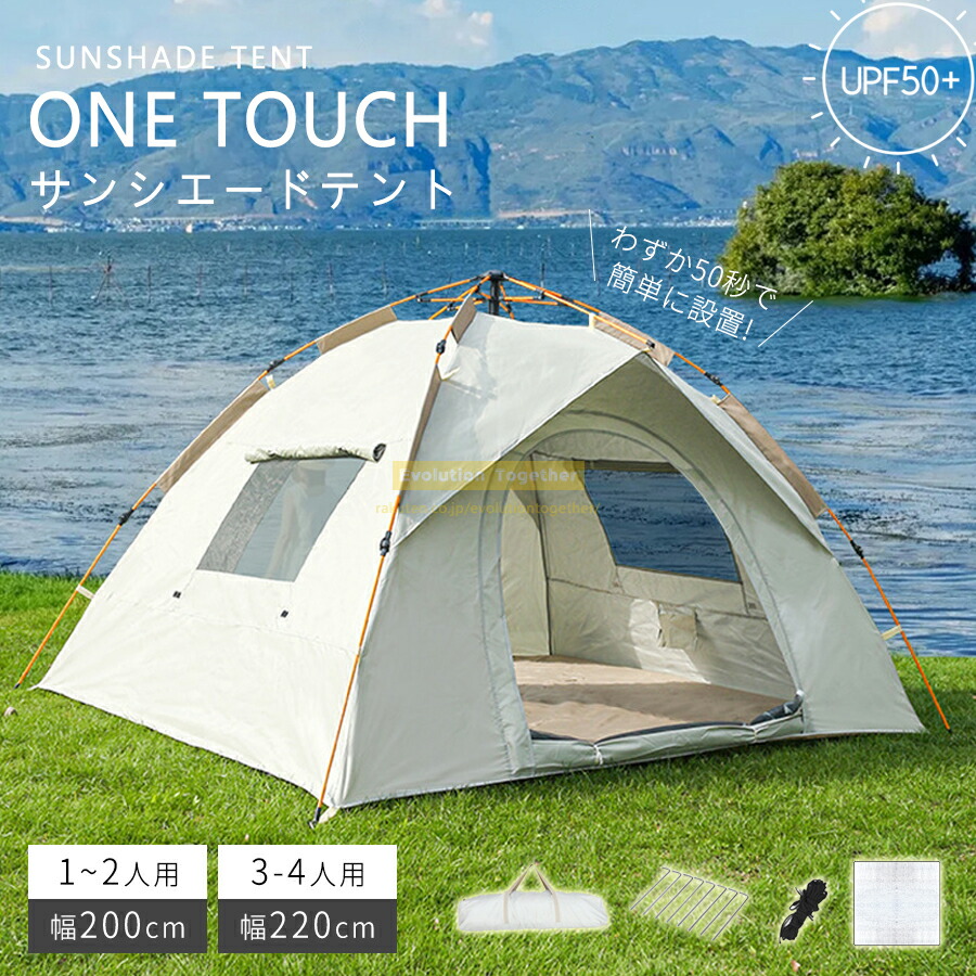 楽天市場】☆1000円OFF+P5倍☆4人用 アウトドア テント キャンプ