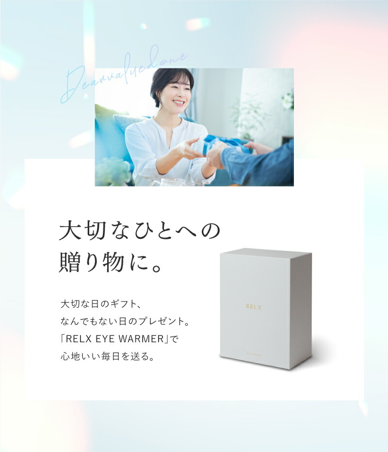 楽天市場】【アイマッサージャーランキング1位】 アイウォーマー