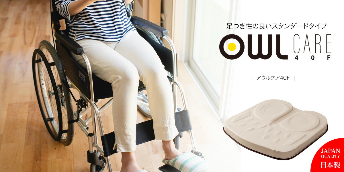 車椅子用クッション　アウルケア　車椅子 アウルサポート | EXGEL SEATING LAB エクスジェル シーティングラボ