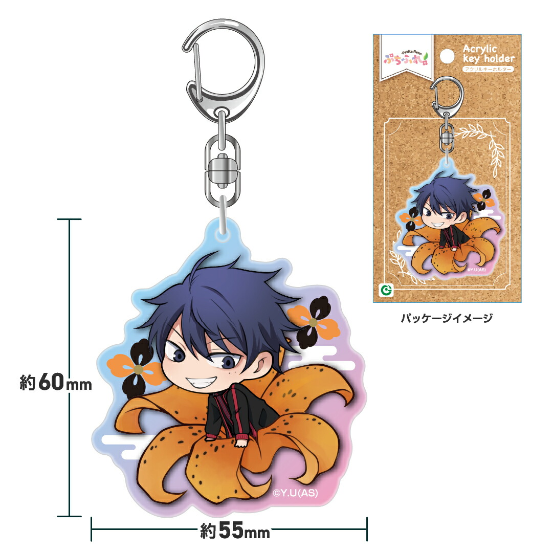 キミガシネ 日和 颯 キーホルダー アクリルキーホルダー ソウ 日和颯
