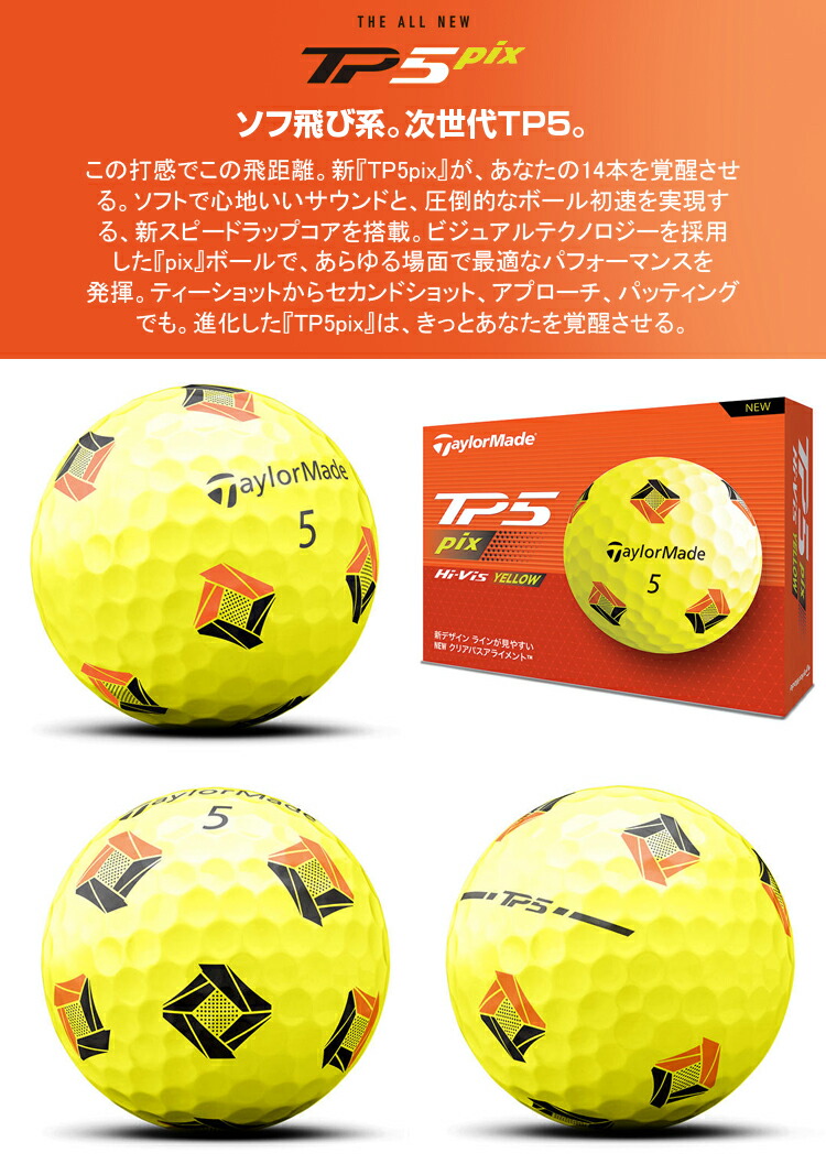 楽天市場】TaylorMade テーラーメイド 日本正規品 TP5 Pixシリーズ
