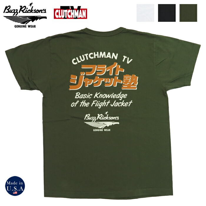楽天市場】バズリクソンズ BUZZ RICKSON'S × CLUTCHMAN TV コラボ