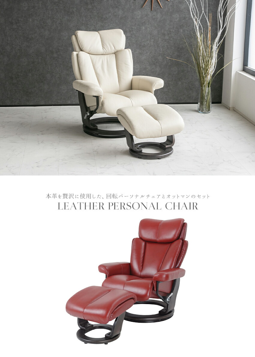 楽天市場】1人掛けソファ パーソナルチェア リクライニングチェア 本革