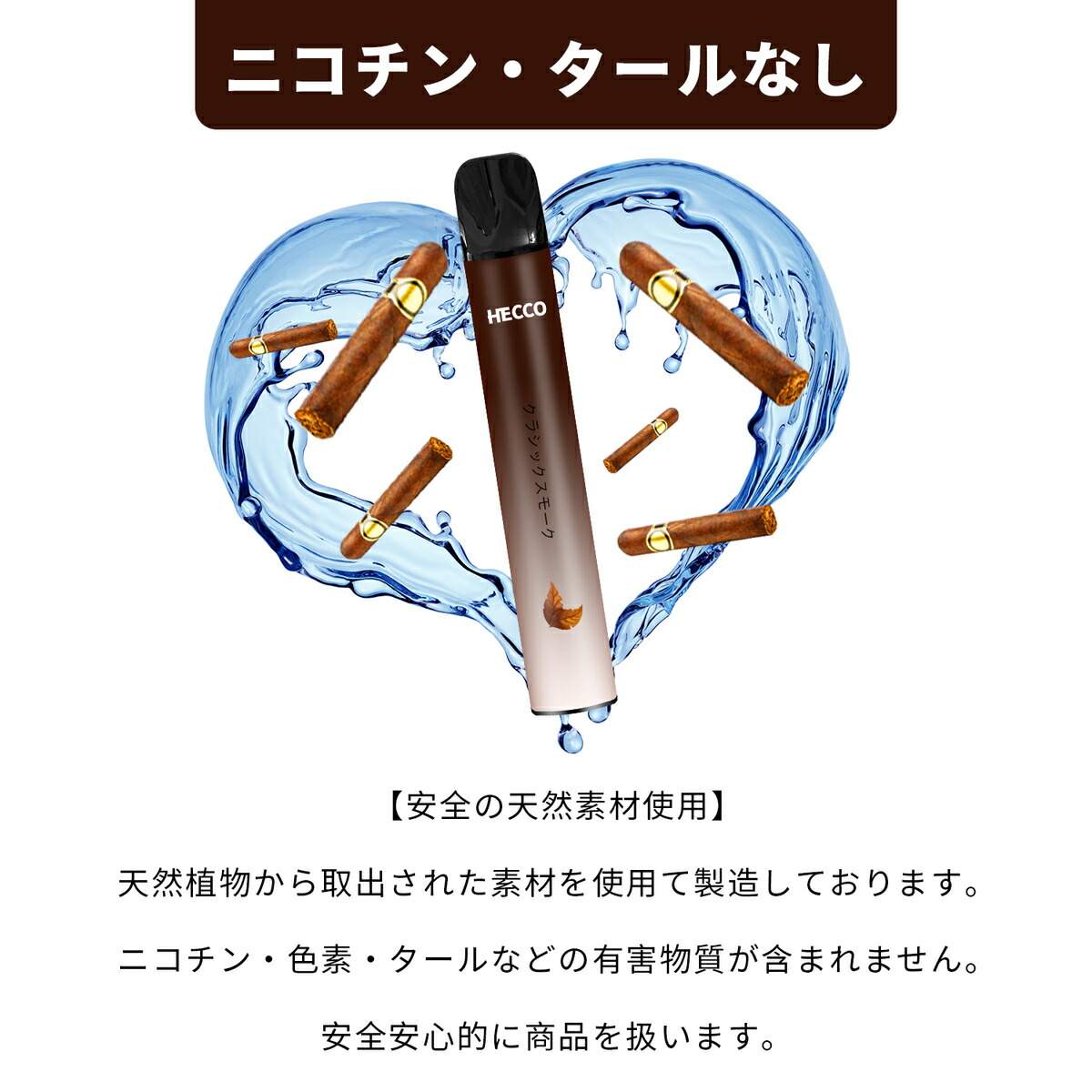 楽天市場】HECCO 使い捨てタイプ電子タバコ メンソール ミント