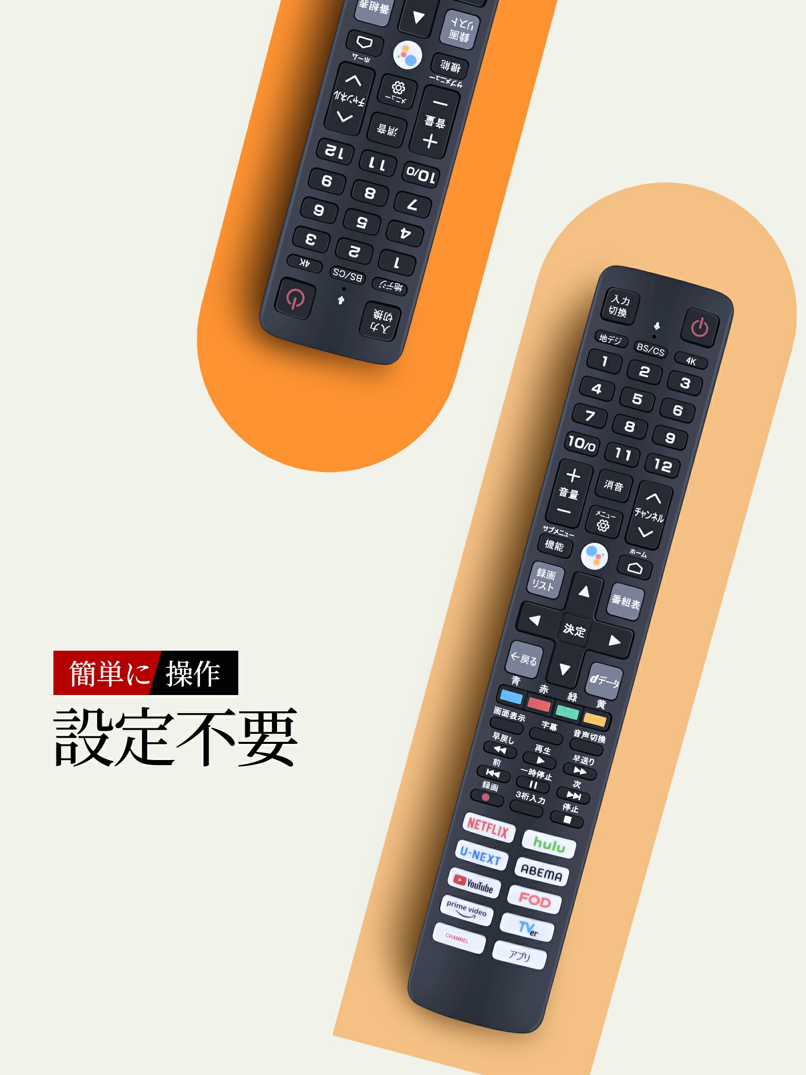 楽天市場】テレビリモコン RC843JJB1 RC843JJB2 for TCL 代用 スマート
