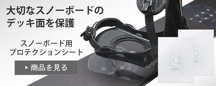 楽天市場】スノーボード デッキパッド スタッズ 9個組 VAXPOT(バック