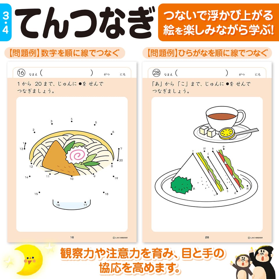 楽天市場】七田プリント 七田式 知力ドリル 3歳 4歳 10冊セット
