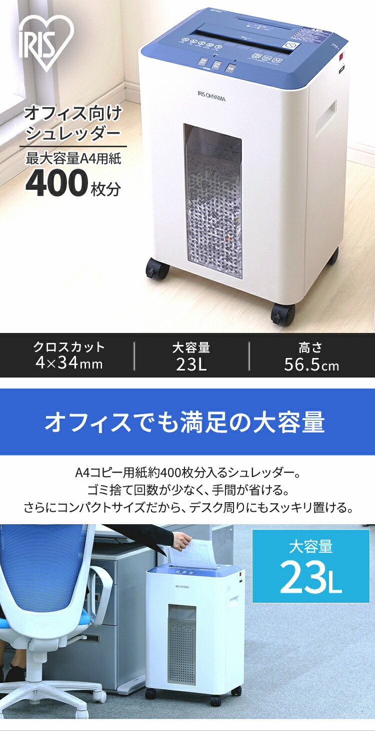 楽天市場】1年保証 シュレッダー A4 業務用 電動 クロスカット16枚同時