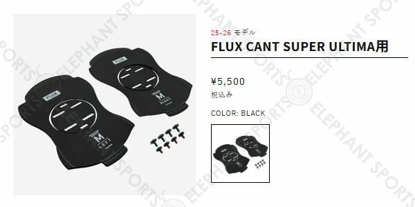楽天市場】送料無料 フラックス FLUX CANT カント XV XF CX SR DS