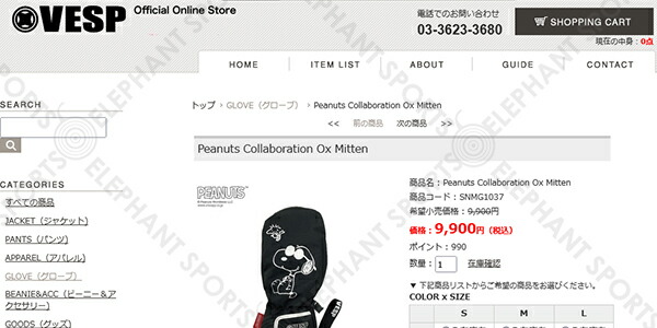 楽天市場】ラスト1点 Lサイズ 送料無料 ミトングローブ VESP ベスプ