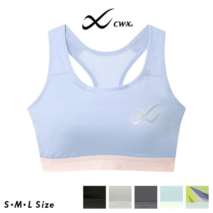 Wacoal ワコール CWX CW－X スポーツブラ スポブラ ノンワイヤー