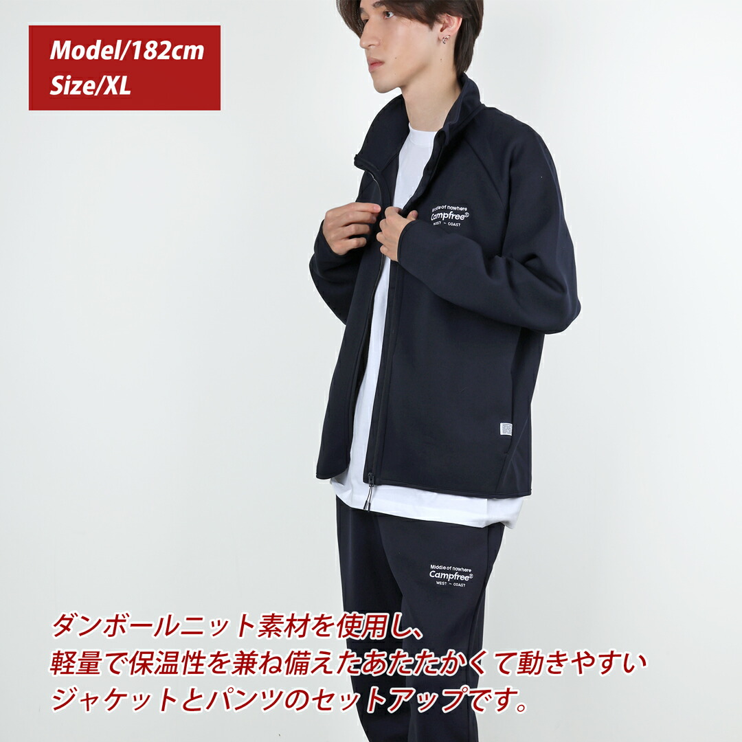 楽天市場】CAMPFREE ジャージ セットアップ ダンボールニット 軽量