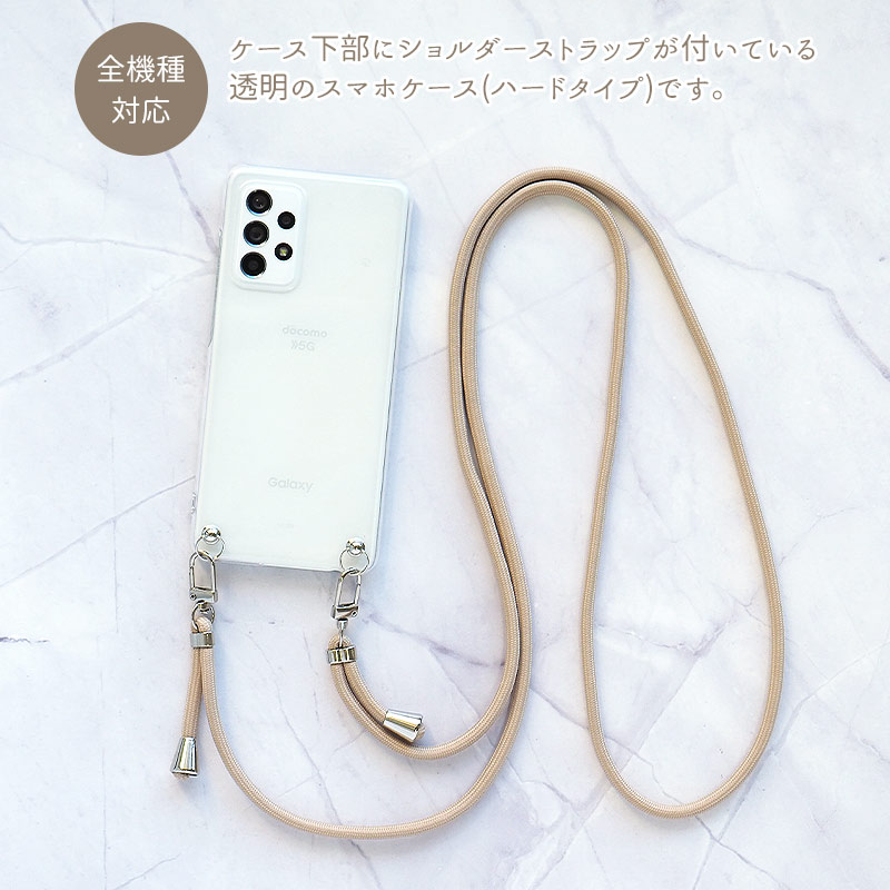 楽天市場】スマホケース ハード 全機種対応【クリアケース×両吊り
