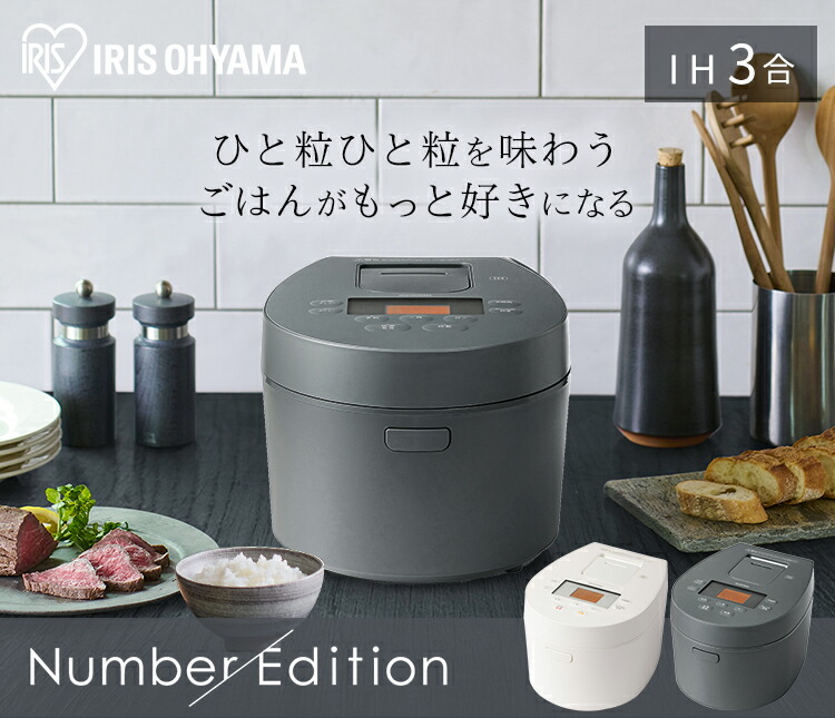楽天市場】IHジャー炊飯器 3合 RC-IL30-HA RC-IL30-W アッシュ