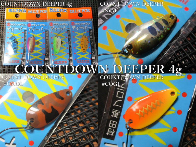 楽天市場】カウントダウン ディーパー 4g /26mm ～全14色 ＜ブルー