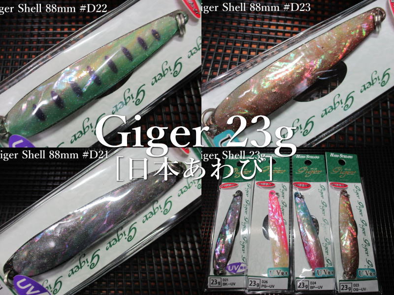 楽天市場】ルアーマン701 シェル [Hシリーズ] 24g /65mm ～全5色