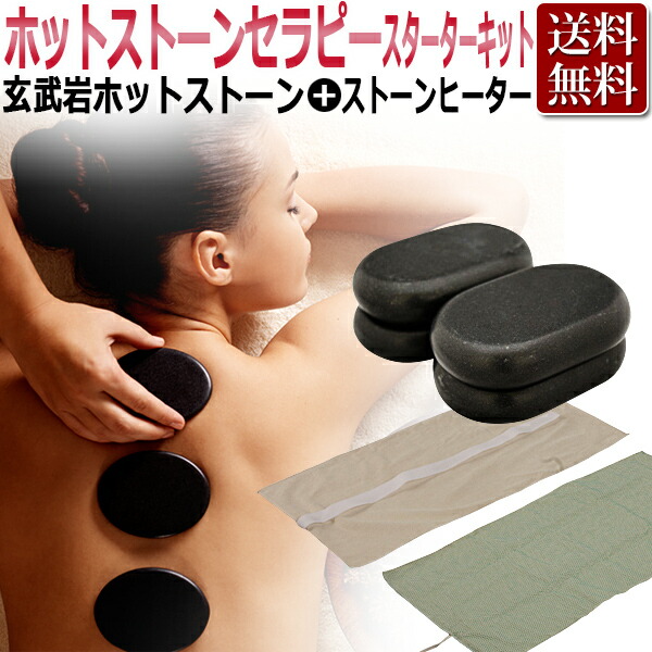 楽天市場】玄武岩 ホットストーン 中型（約6.5cm×約4.5cm×約1.7cm ）12