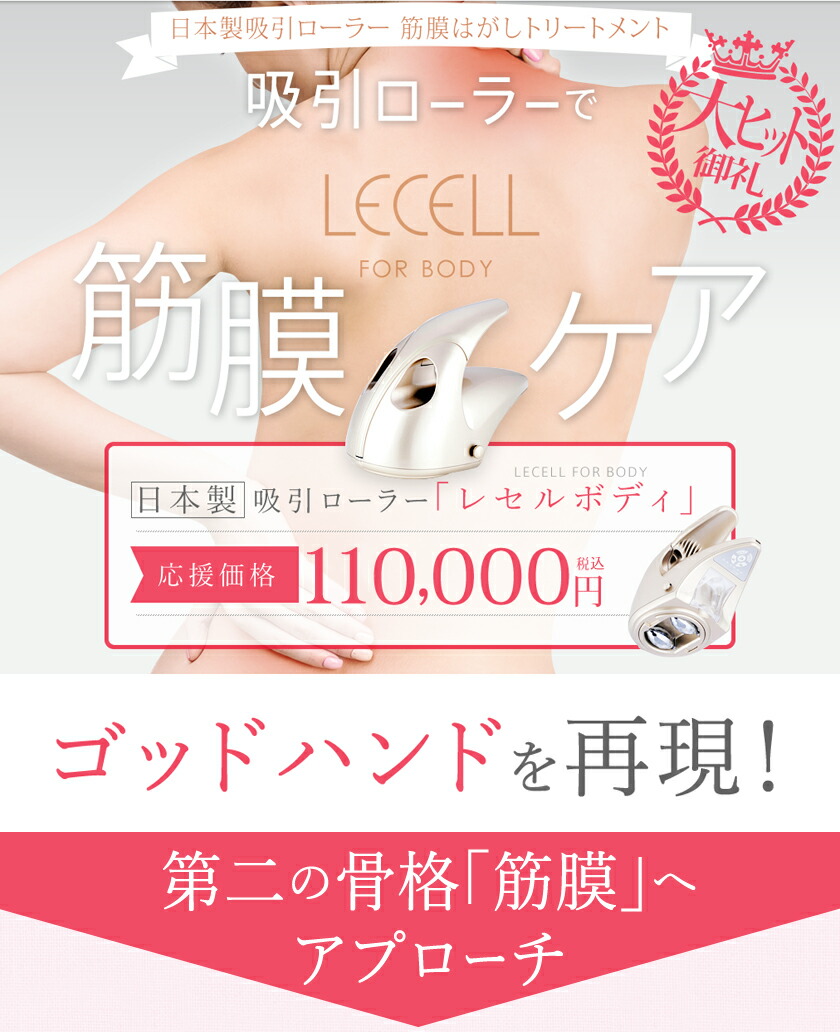 楽天市場】業務用 吸引ローラー LECELL レセルボディ シャンパン
