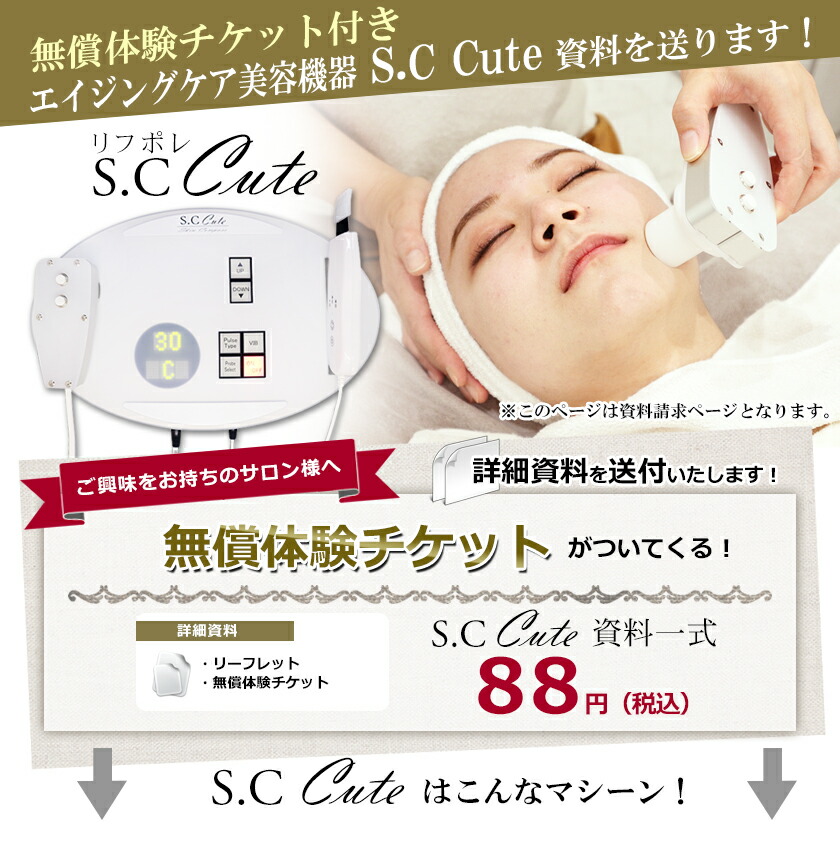 楽天市場】日本製 エレクトロポレーション＋リフトアップ リフポレ S.C