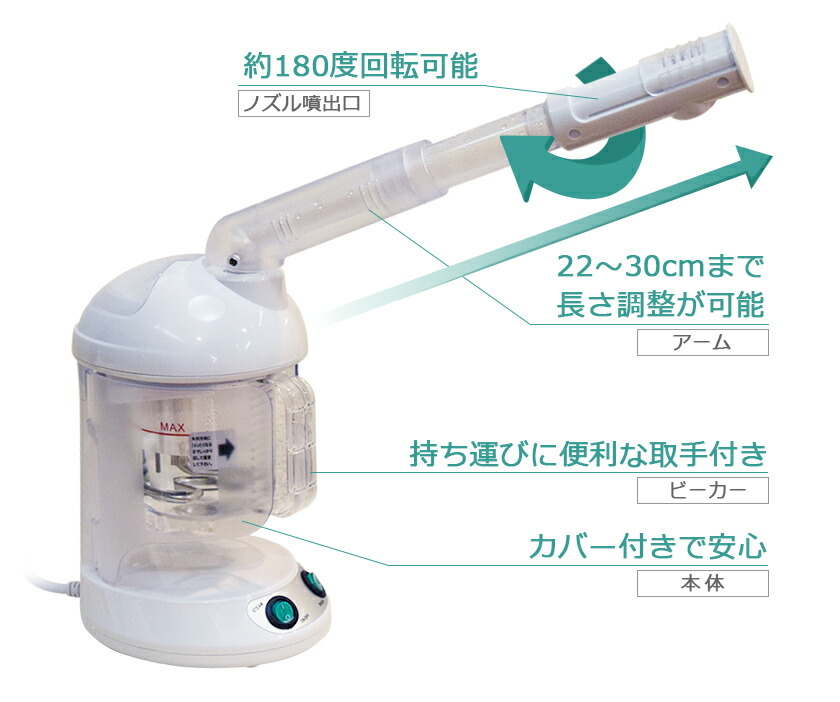 楽天市場】エステ業務用 オゾン 卓上スチーマー（アロマ対応）/ 美顔器