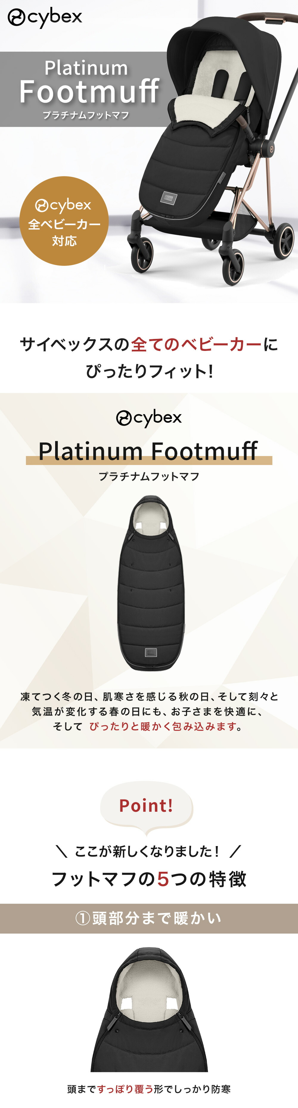 楽天市場】cybex サイベックス プラチナム フットマフ （赤ちゃん