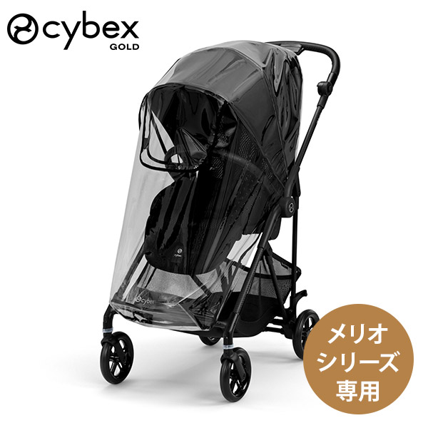 楽天市場】【正規品】 サイベックス ベビーカー リベル 専用 レイン