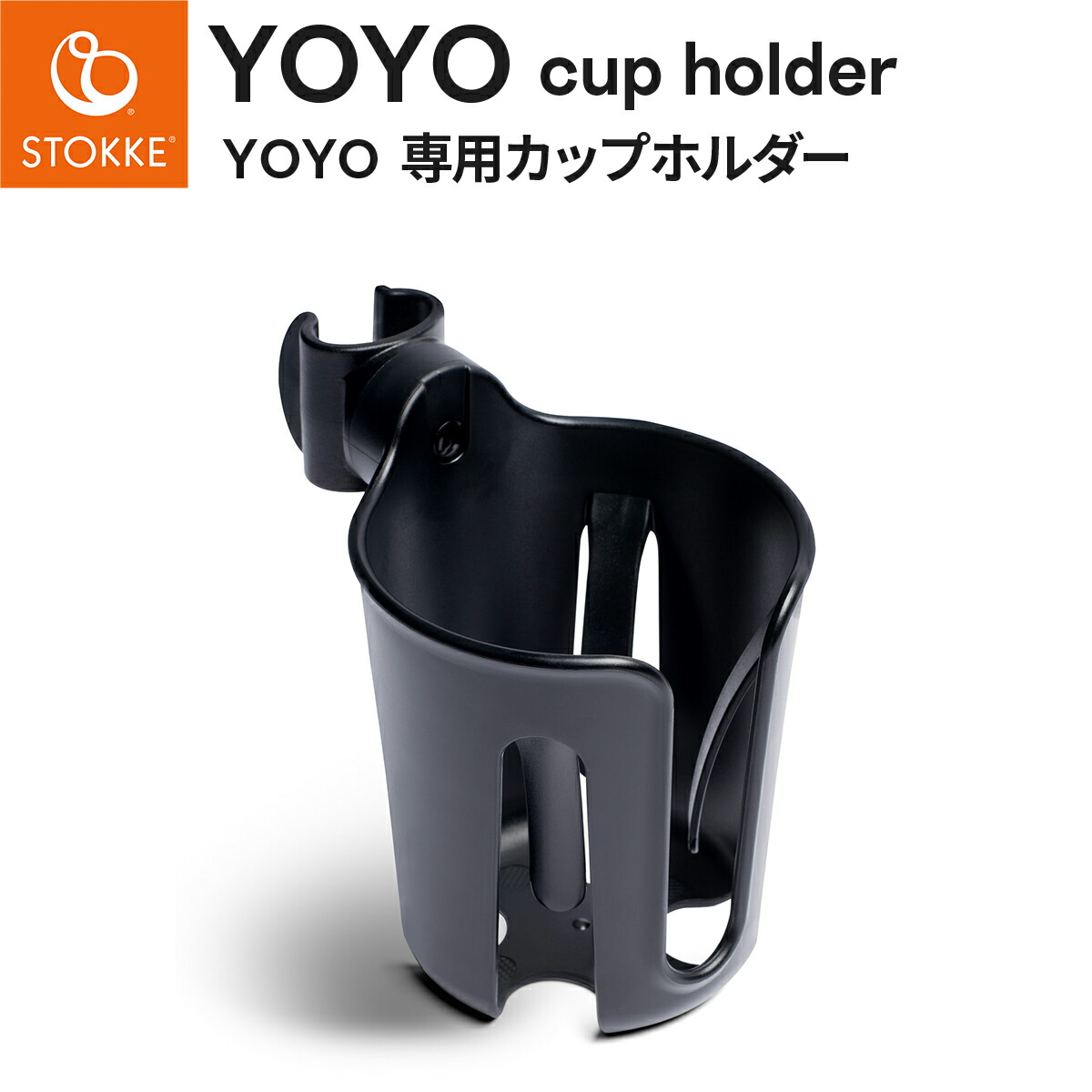 楽天市場】STOKKE YOYO ストッケ ヨーヨー コネクト専用 バシネット