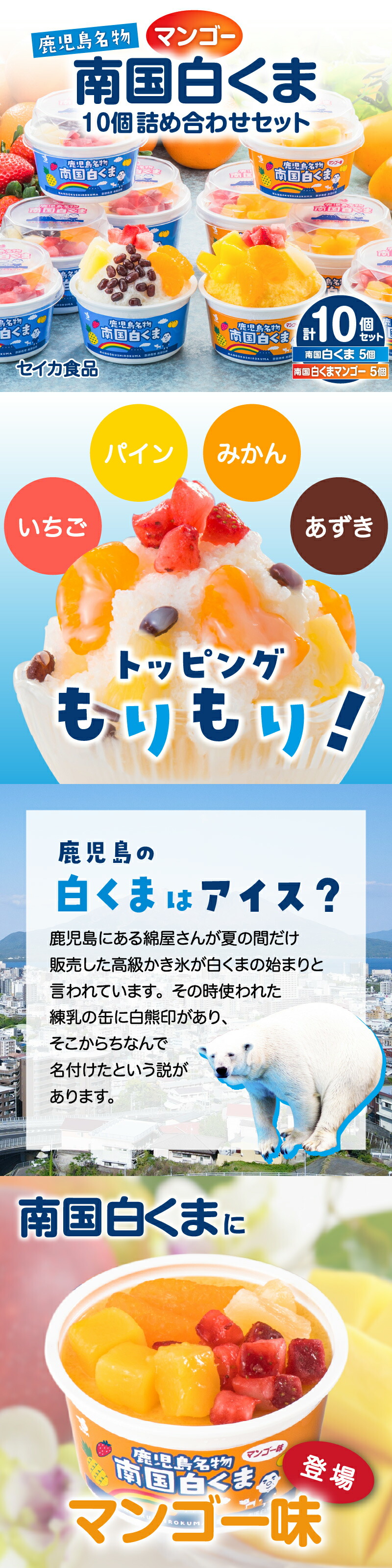 楽天市場】【ふるさと納税】 南国 白くま マンゴー 10個 詰め合わせ