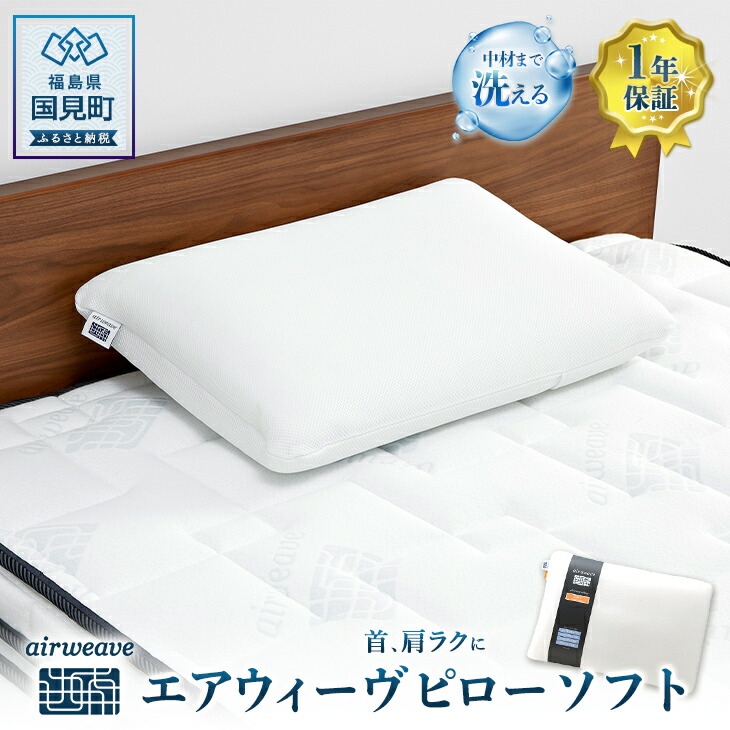 楽天市場】【ふるさと納税】エアウィーヴ ピロー スタンダード｜枕